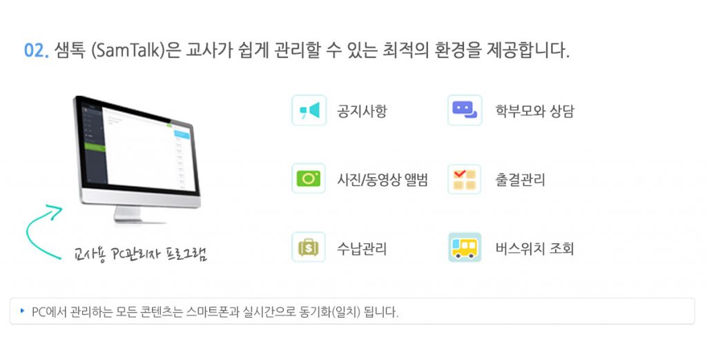 samtalk_03