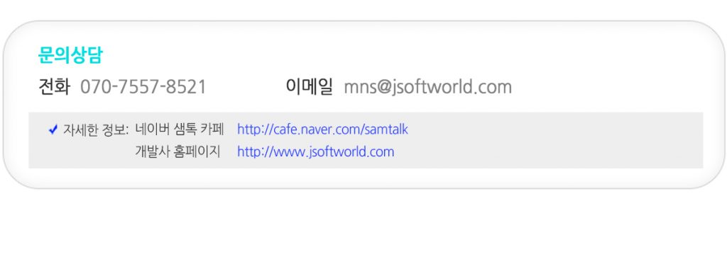 samtalk_12
