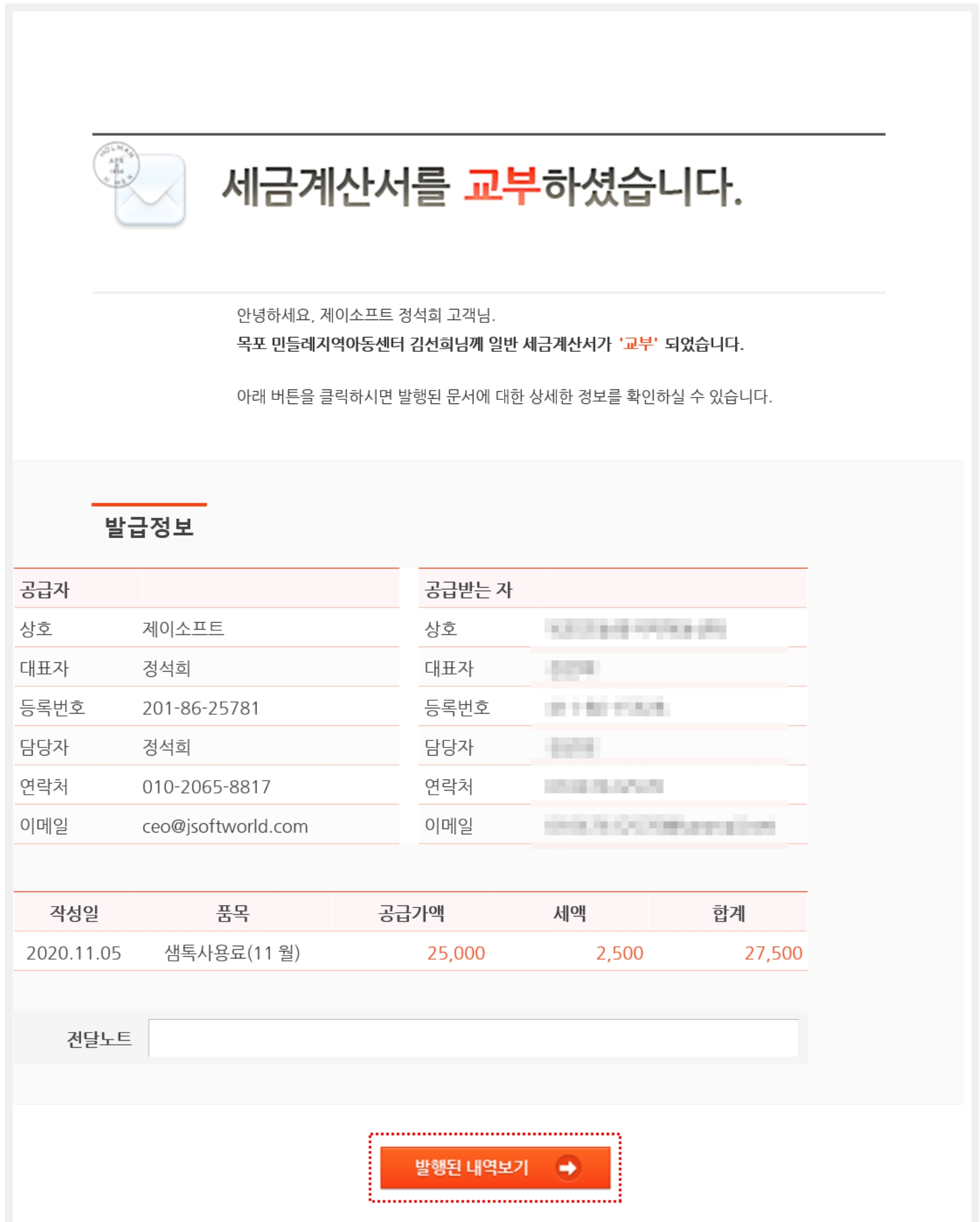 %25EC%2584%25B8%25EA%25B8%2588%25EA%25B3%2584%25EC%2582%25B0%25EC%2584%259C.jpg