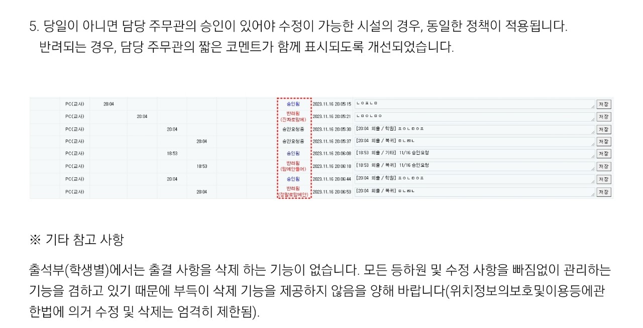 %25EC%2583%2598%25ED%2586%25A1%2520%2528SamTalk%2529%2520-%2520%25EA%25B5%2590%25EC%2582%25AC%2520%25EC%25A0%2584%25EC%259A%25A9_%25EC%2582%25AC%25EC%25A7%2584_20231117_6.jpg