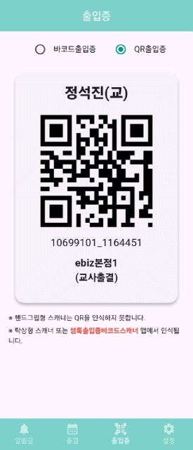 KakaoTalk_20250527_145536973.gif